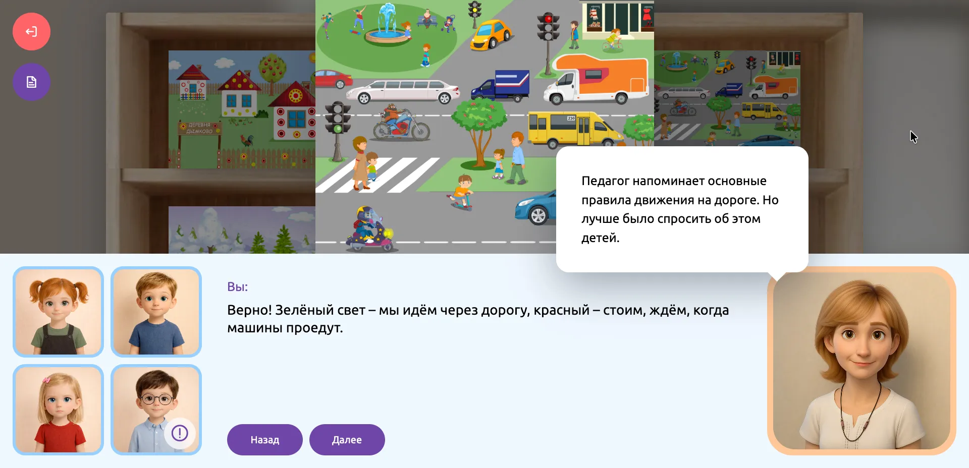 Виртуальный наставник объясняет решение во время занятия