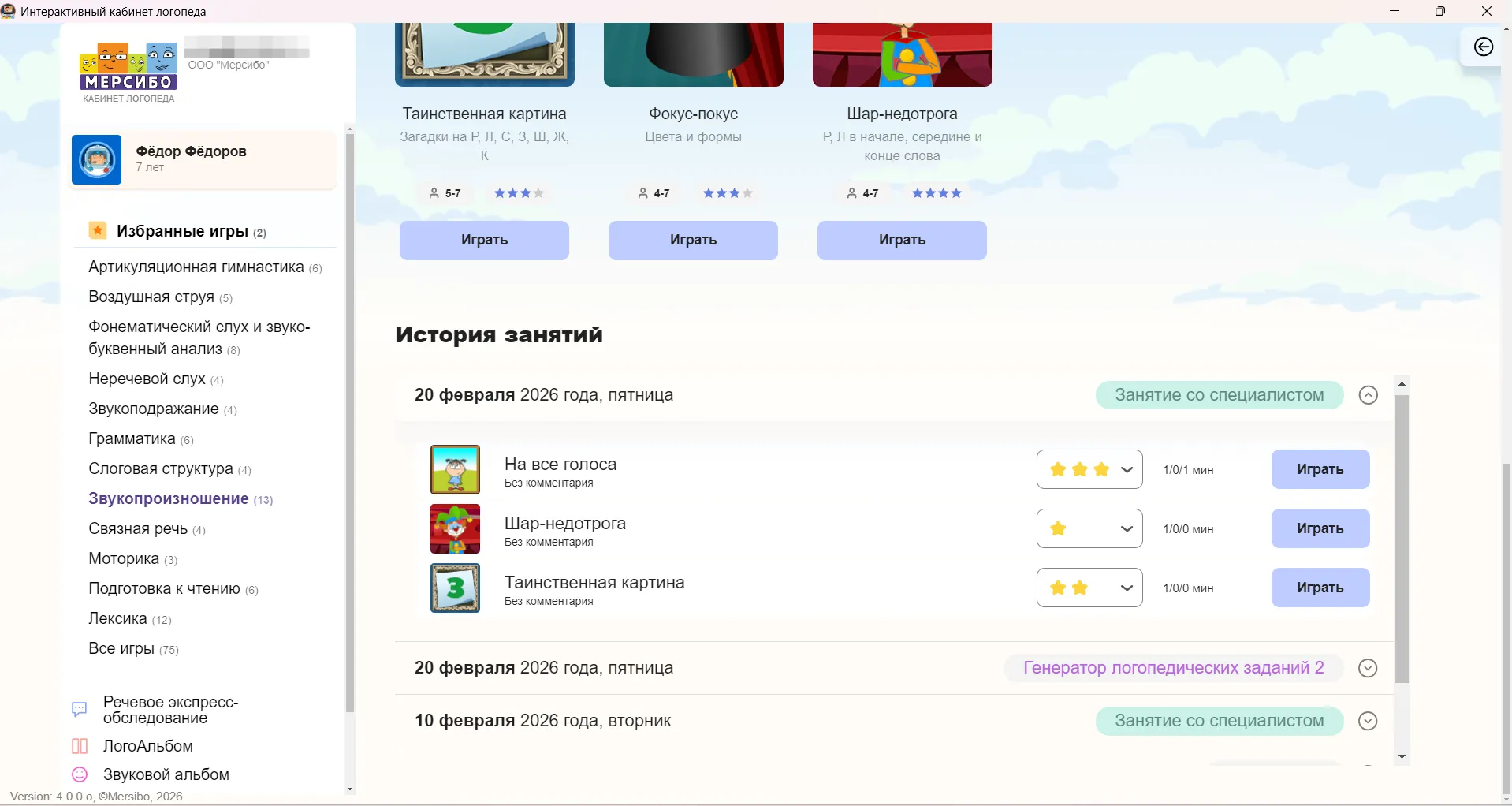 История занятий — развёрнутые блоки