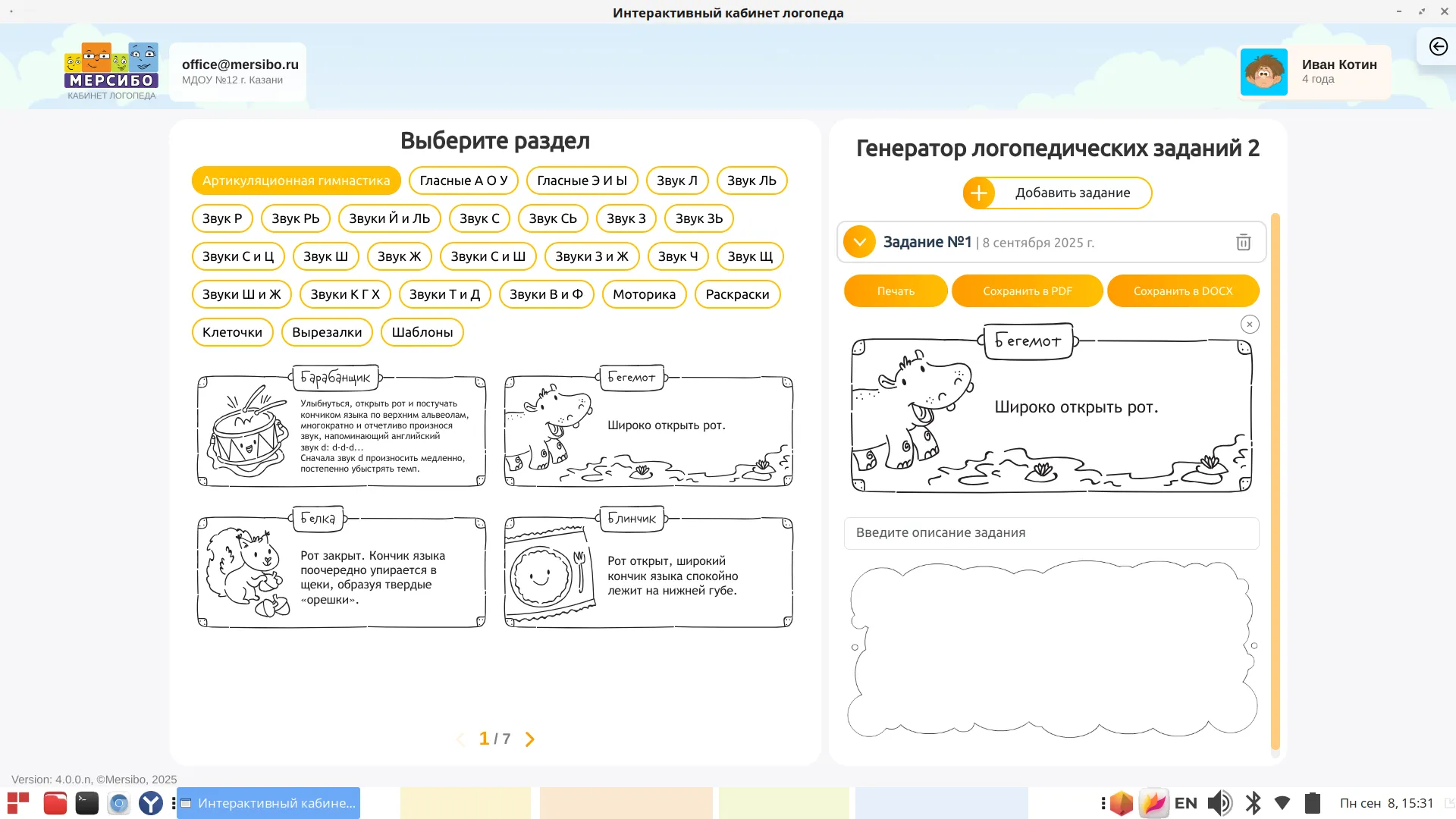 Перетаскивание задания